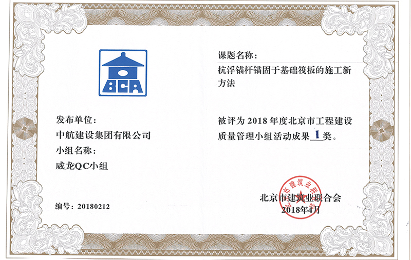 马博足球多个课题被评为2018年度北京市工程马博足球Ⅰ、Ⅱ类成果