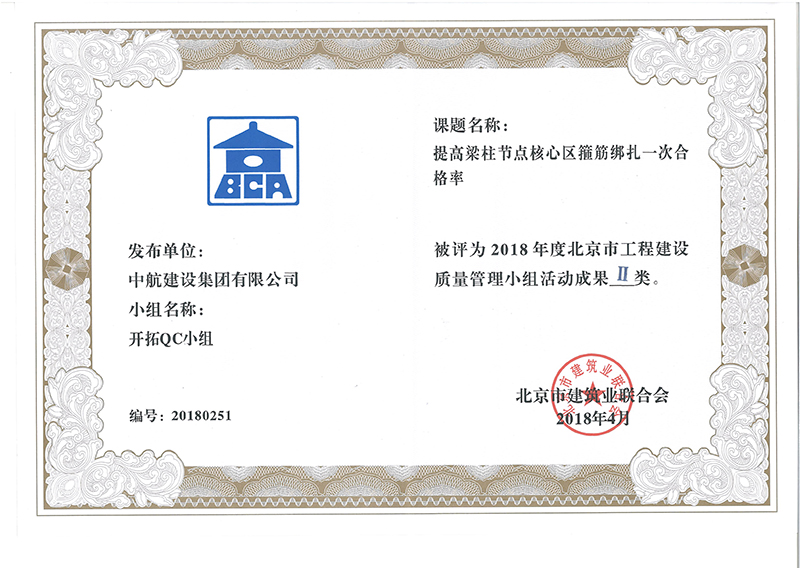 马博足球多个课题被评为2018年度北京市工程马博足球Ⅰ、Ⅱ类成果