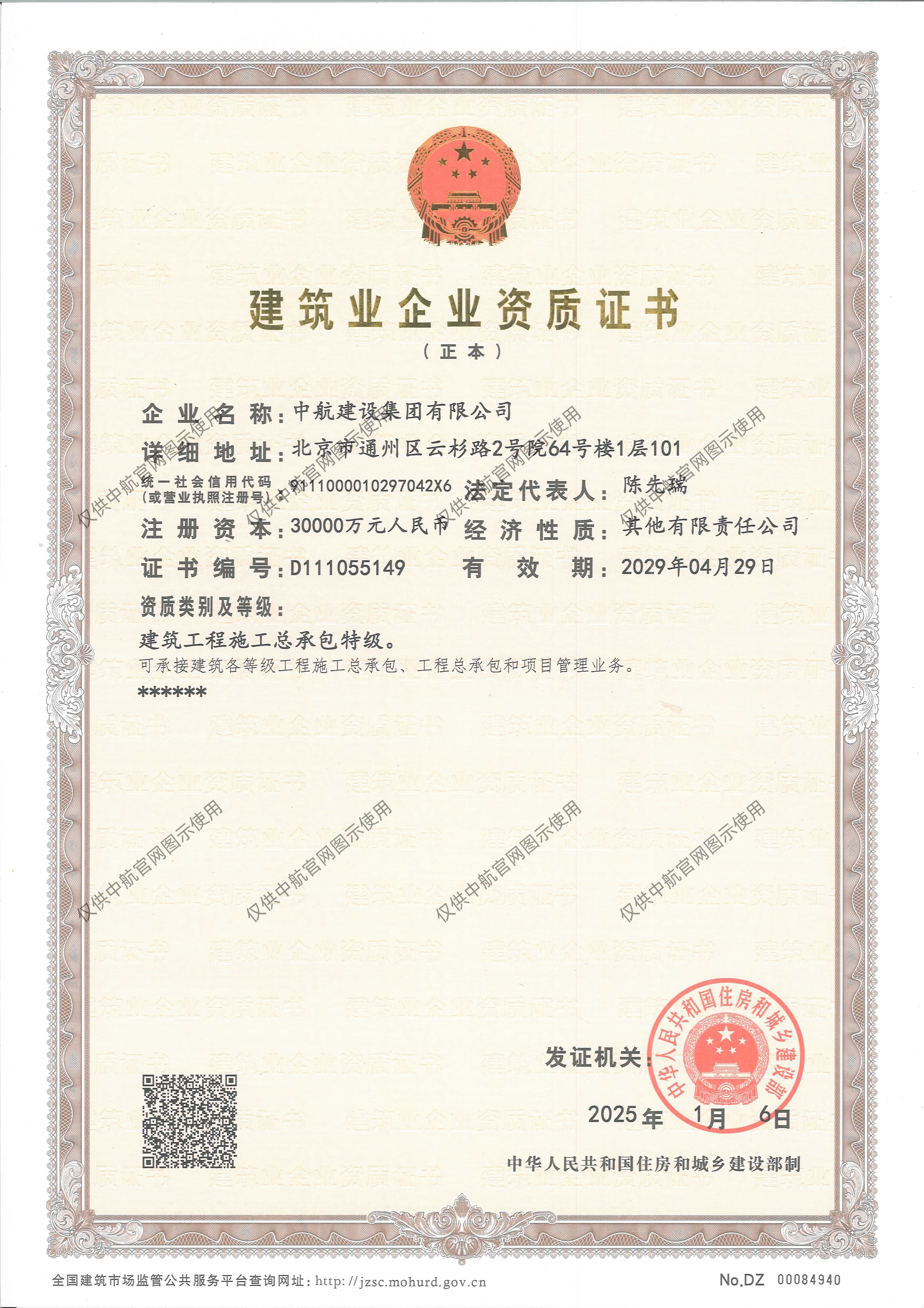 马博足球有限公司资质